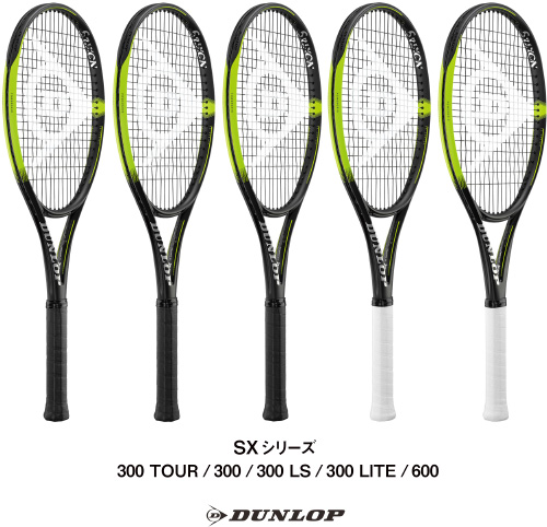 ダンロップ SX600 - テニス ガット おすすめ まとめ 2023