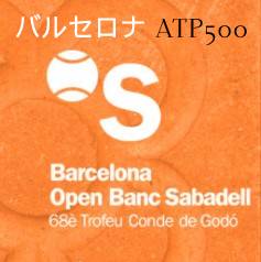 2021バルセロナオープン