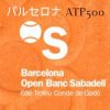 錦織出場ATP500バルセロナ・オープン2021日程・トーナメント表・放送予定